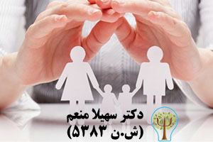روانشناس و مشاور خانواده-دکتر سهیلا منعم