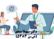 مشاوره و روانشاس آنلاین-دکتر سهیلا منعم