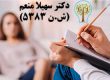 روانشناس شهرک غرب