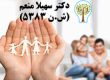 مشاور و روانشناس خانواده