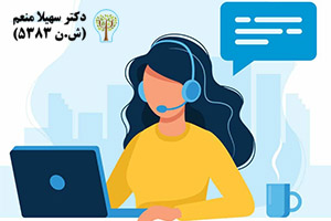 مشاوره آنلاین خانواده، با دسترسی 24 ساعته، امکان دریافت راهنمایی حرفه‌ای را در هر زمان و مکانی فراهم می‌کند.