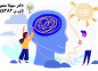 در جستجوی بهترین روانشناس، انتخاب یک روانشناس متخصص و مجرب در تهران اهمیت زیادی دارد.