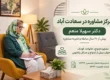 مرکز مشاوره در سعادت آباد با دکتر سهیلا منعم؛ بیش از ۲۰ سال سابقه و تجربه مشاوره
