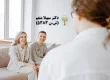 مشاوره پیش از ازدواج می‌تواند به زوجین کمک کند تا با آمادگی بیشتری وارد زندگی مشترک شوند و از مشکلات احتمالی جلوگیری کنند.