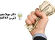 مشکلات ازدواج با مرد خسیس می‌تواند از همان ابتدای زندگی مشترک نمایان شود، زیرا او حتی در احساسات و توجه نیز صرفه‌جویی می‌کند.