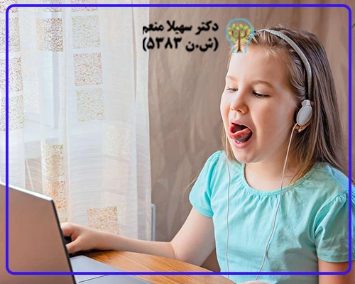 روانشناسی کودک در تهران به صورت آنلاین با پشتیبانی 24 ساعته