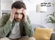 با روش‌های نوین روان‌درمانی، درمان سریع استرس و اضطراب دیگر یک رویا نیست.