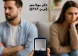 زوج جوان در حال فکر کردن به ازدواج و تجربه ترس از ازدواج یا گاموفوبیا در فضای آرام و واقعی