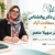 بهترین دکتر روانشناس در سعادت آباد؛ دکتر سهیلا منعم با پروانه اشتغال تخصصی ۲۶۲۱۴ و شماره عضویت ۵۳۸۳